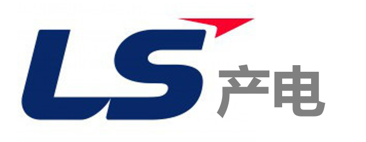 ls產電低壓怎么樣，你知道的有哪些？