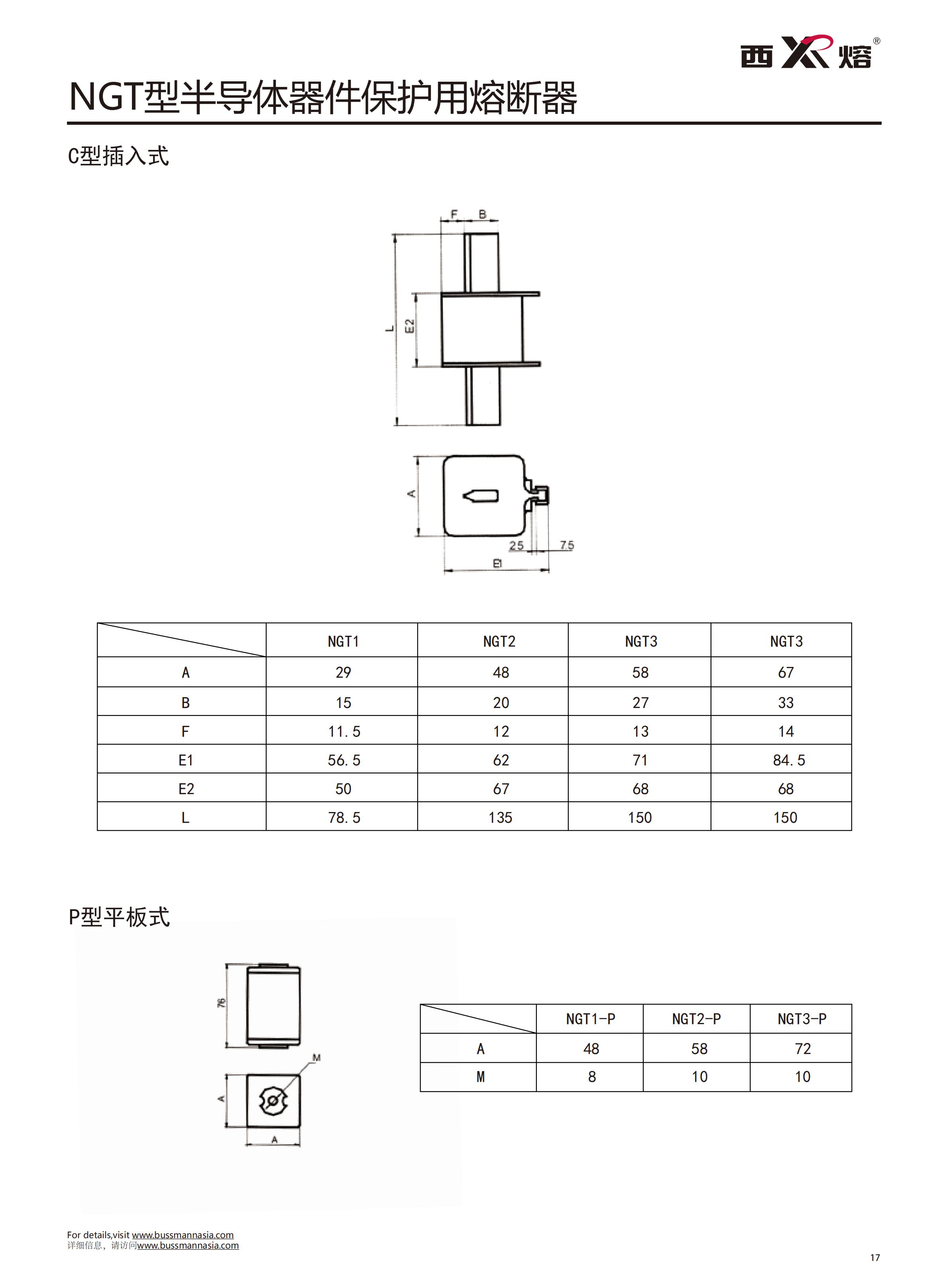 NGT-1 700快速熔斷器參數 NGT-1 700快速熔斷器參數