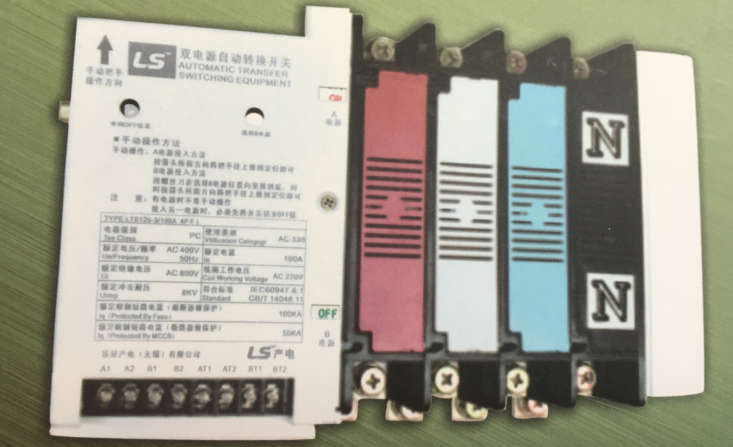 LS產電LTS系列自動轉換開關電器 LS產電LTS系列自動轉換開關電器