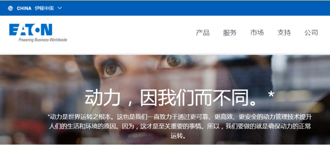 Bussmann——國際知名半導(dǎo)體保護(hù)解決方案設(shè)計(jì)公司 Bussmann——國際知名半導(dǎo)體保護(hù)解決方案設(shè)計(jì)公司