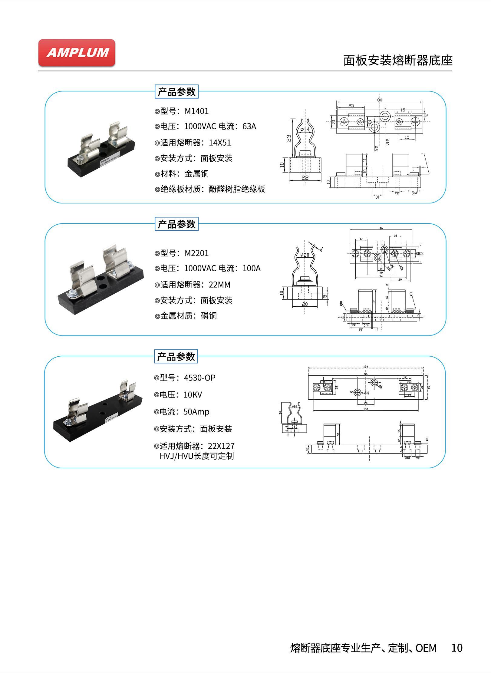 面板安裝熔斷器座 M1401 1000V 63A選型參數(shù) 面板安裝熔斷器座 M1401 1000V 63A選型參數(shù)