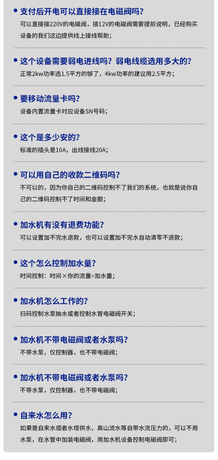 常見問題2.jpg 常見問題2.jpg