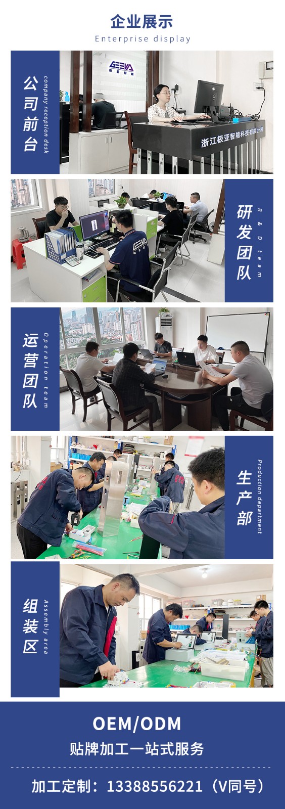 企業展示 企業展示